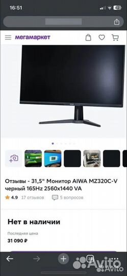 I5 12400f / Монитор 32д 165гц 2к