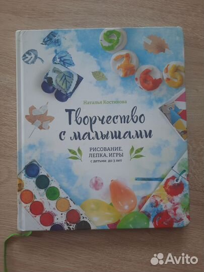 Творчество с малышами