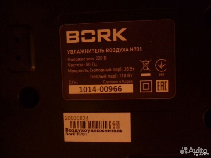 Увлажнитель воздуха bork H701