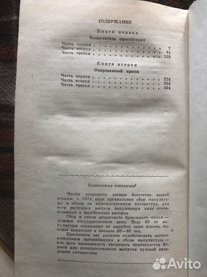 Книги классика