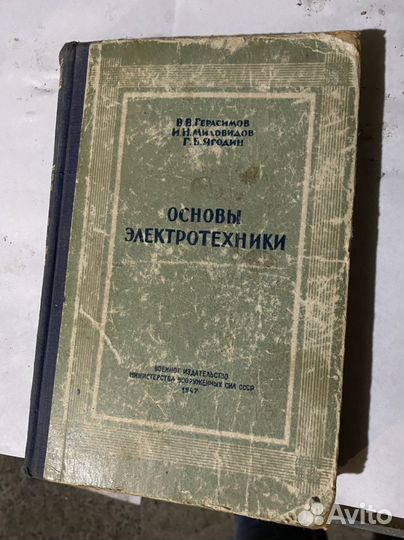 Старинные книги