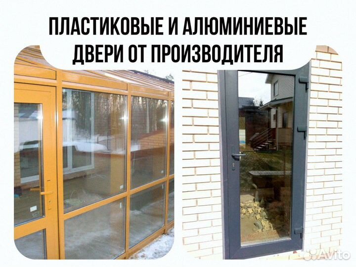 Дверь пластиковая с установкой