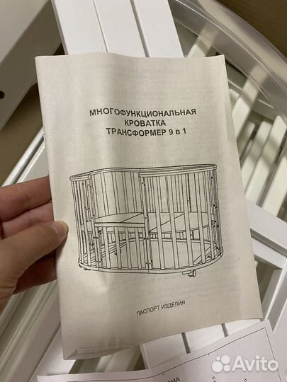 Кроватка трансформер 9в1