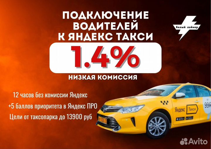 Водитель яндекс такси со своим авто