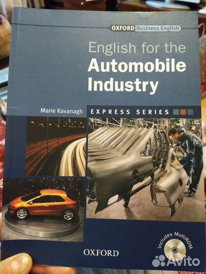 Учебник по английскому, автомобильная индустрия