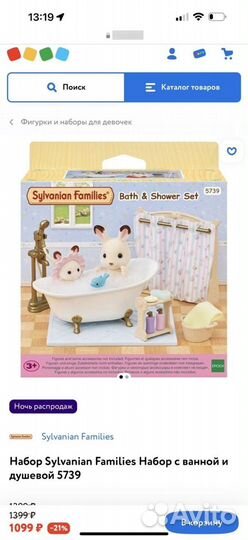 Sylvanian families сильвания домик со светом