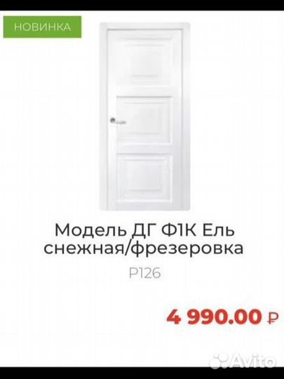 Дверь межкомнатная царговая фрезерованная