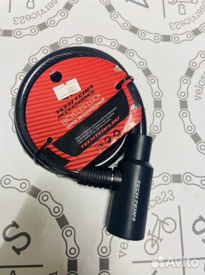 Противоугонные тросы, велосипедные замки