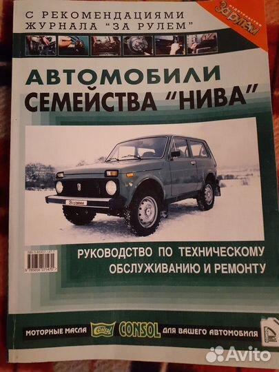 Руководство по эксплуатации а\м нива