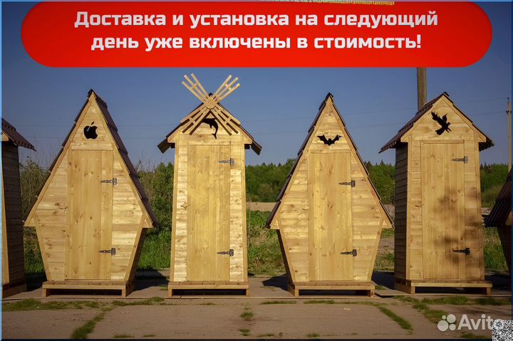 Уличный туалет от производителя