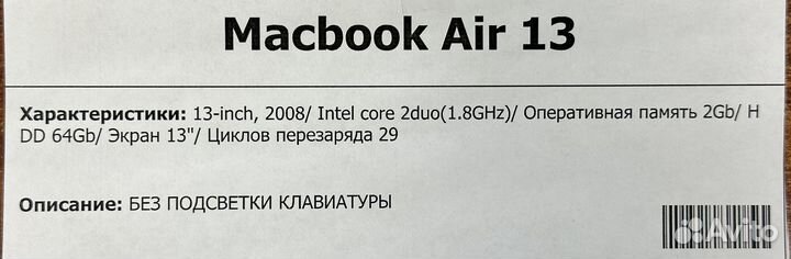 Ноутбук MacBook Air 13 2/64GB (на Дмитриева)