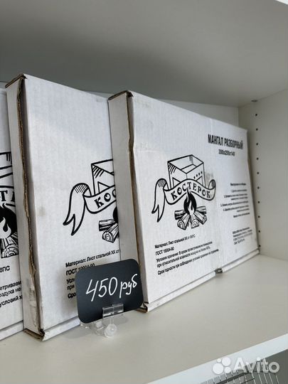 Одноразовый мангал