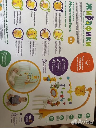 Мобиль на детскую кроватку