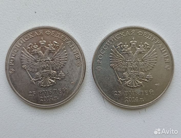 25 рублёвые монеты