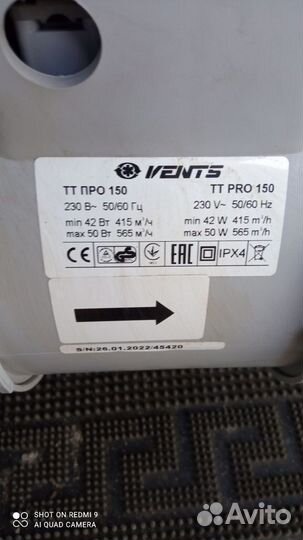 Канальный вентилятор vents TT 150