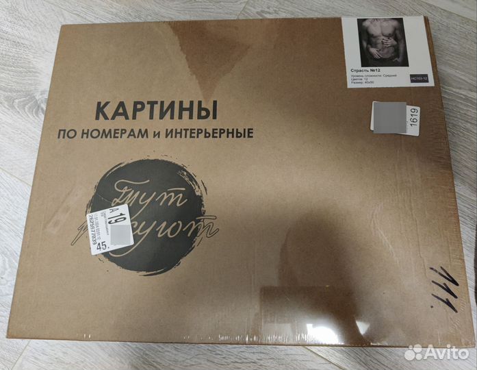 Картина по номерам интерьерная