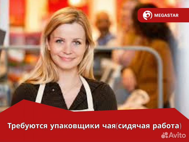 Упаковщик на производство печенья. мс / см