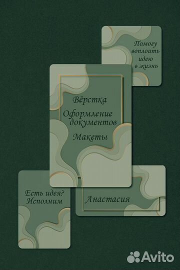 Полиграфия, вёрстка, дизайн, форматирование