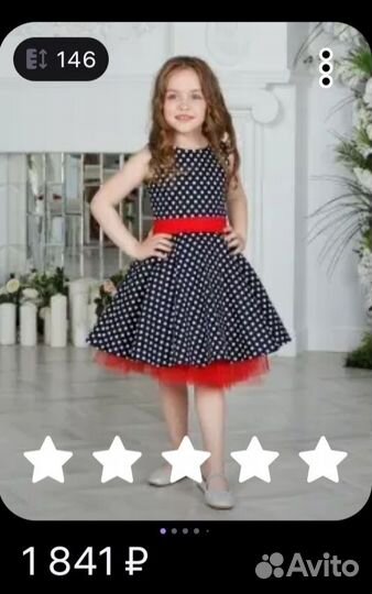 Платье для девочки