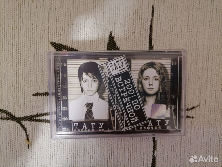 Аудиокассеты Тату, Гости из Будущего, Дискотека Ав