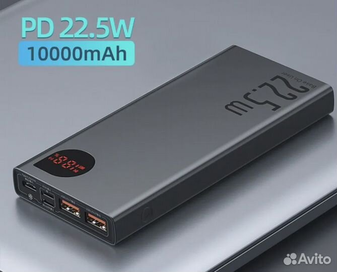 Power Bank аккумулятор внешний 10000 мАч 22.5W