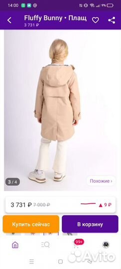 Пальто для девочки 146- 152