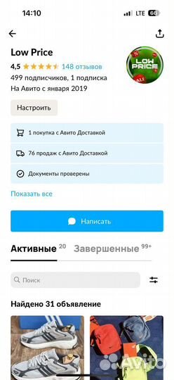 Готовый бизнес по продаже одежды