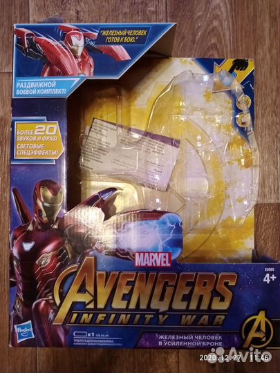 Железный человек в усиленной броне