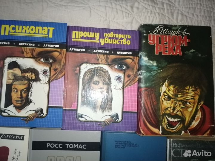 Книги детективы