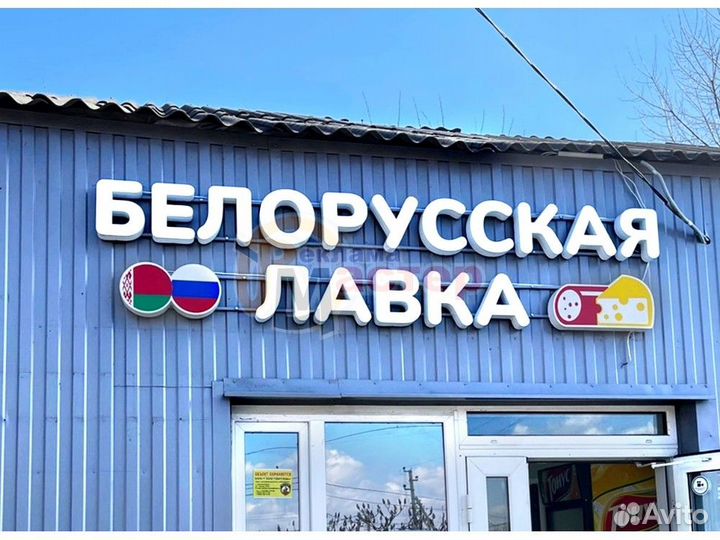 Вывеска световая SVT-7811