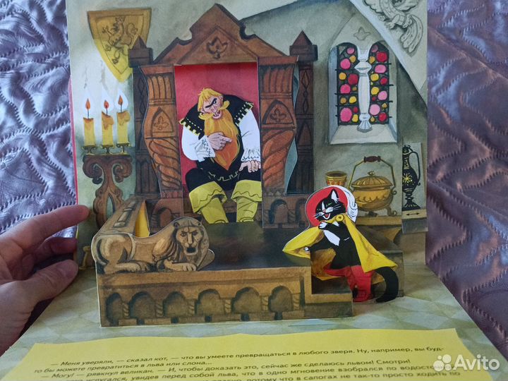 Книжка-панорамка Ш. Перро 