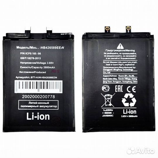 Аккум. Huawei Nova 8 HB426589EEW