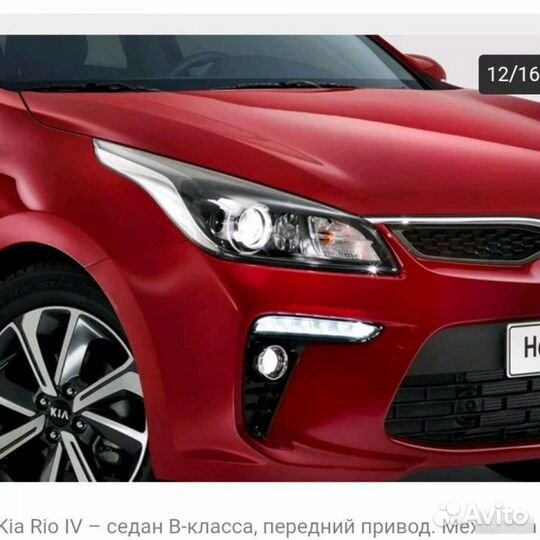 Ходовой огонь Kia Rio 4 FB 2017-2021