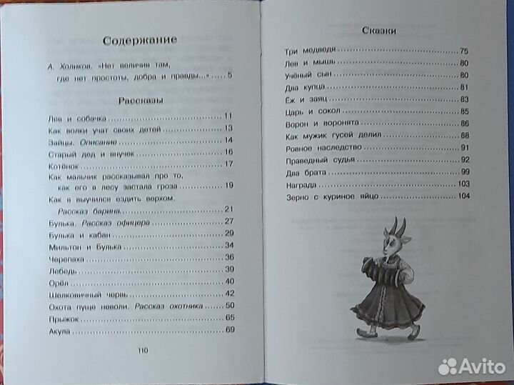 Детские сказки иллюстрация