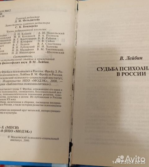 Книги по психологии