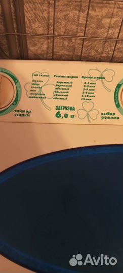 Стиральная машина бу