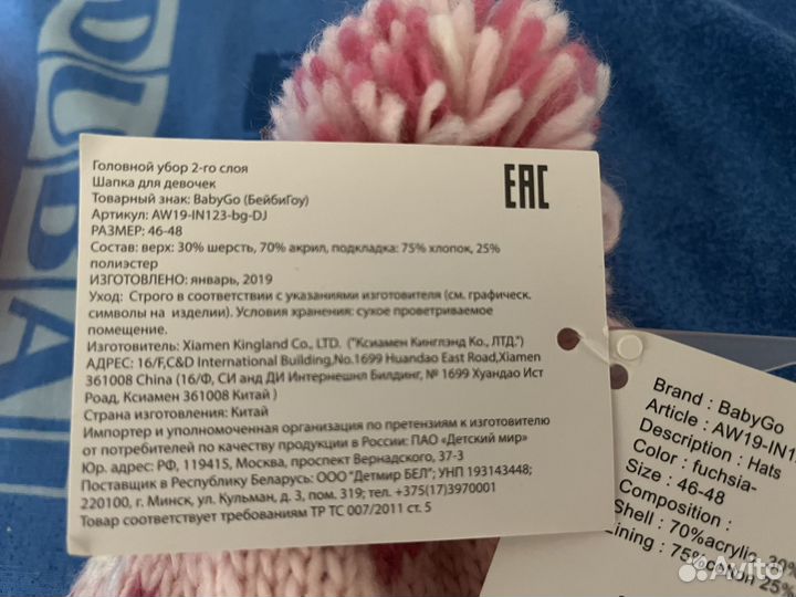 Шапка детская для девочки