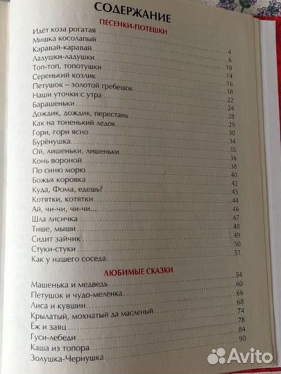 Большая книга сказок