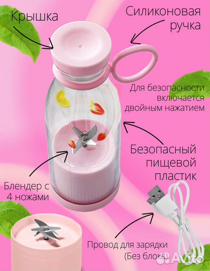 Шейке/блендер беспроводной