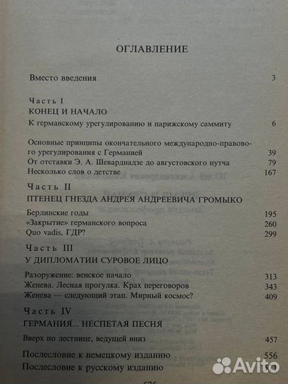 Время и случай