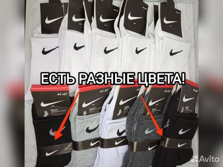 Носки Nike высокие белые