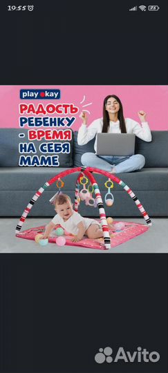 Развивающий коврик