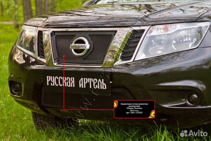 Защитная сетка радиатора Nissan Terrano SRN-139302