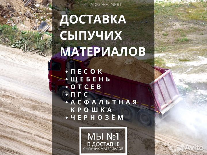 Песок фр. для бетона М1050 от 30 тонн