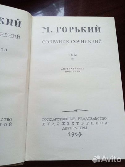 Полное собрание сочинений