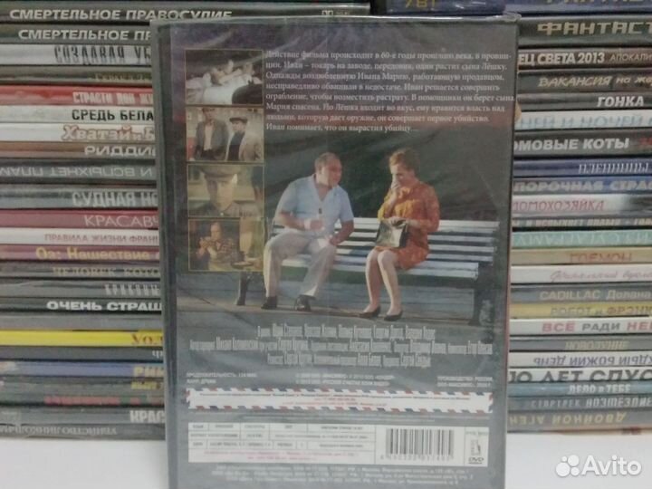 В Париж / Фильм