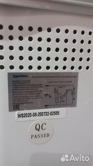 Продам кулер для воды (диспенсер) Aqua Work