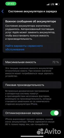 iPhone 13, 128 ГБ