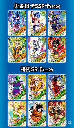 Коллекционные карточки аниме Dragonball 2T 3W