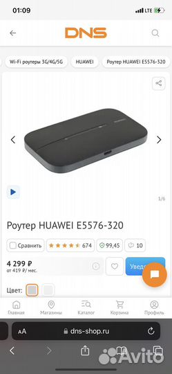 Huawei Модемы и роутеры 3g 4g wi fi
